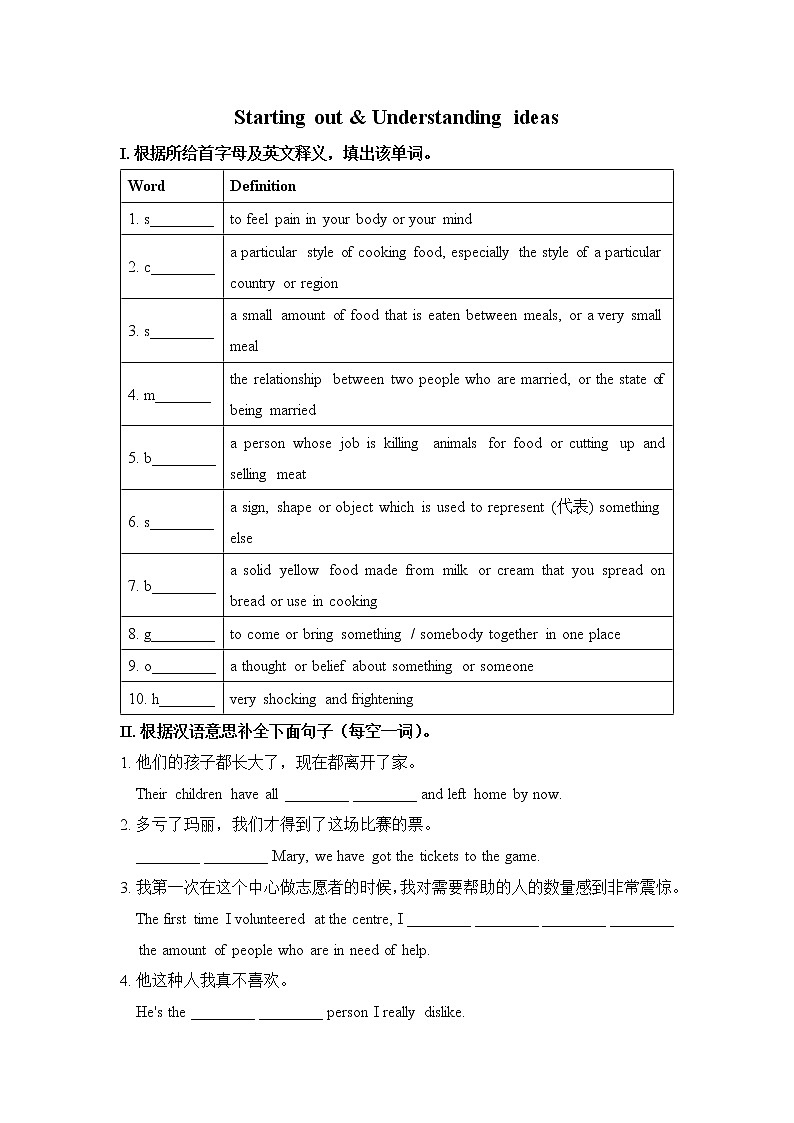外研版(2019)必修第二册Unit 1 Food for thought 课后检测(含答案)第1页