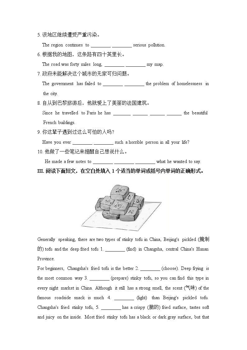 外研版(2019)必修第二册Unit 1 Food for thought 课后检测(含答案)第2页