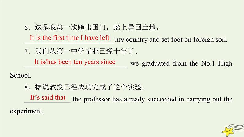 (新高考)2023版高考英语一轮总复习 综合演练9课件 新人教版第4页