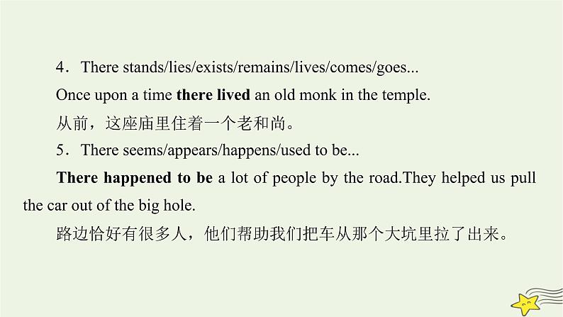 (新高考)2023版高考英语一轮总复习 综合演练9课件 新人教版第8页