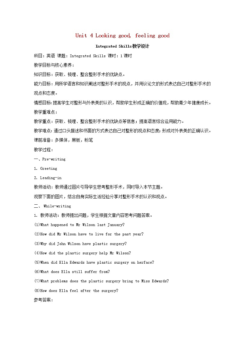 2020年高中英语Unit4SectionCIntegratedSkills&ExtendedReading教案牛津译林版选择性必修第二册01