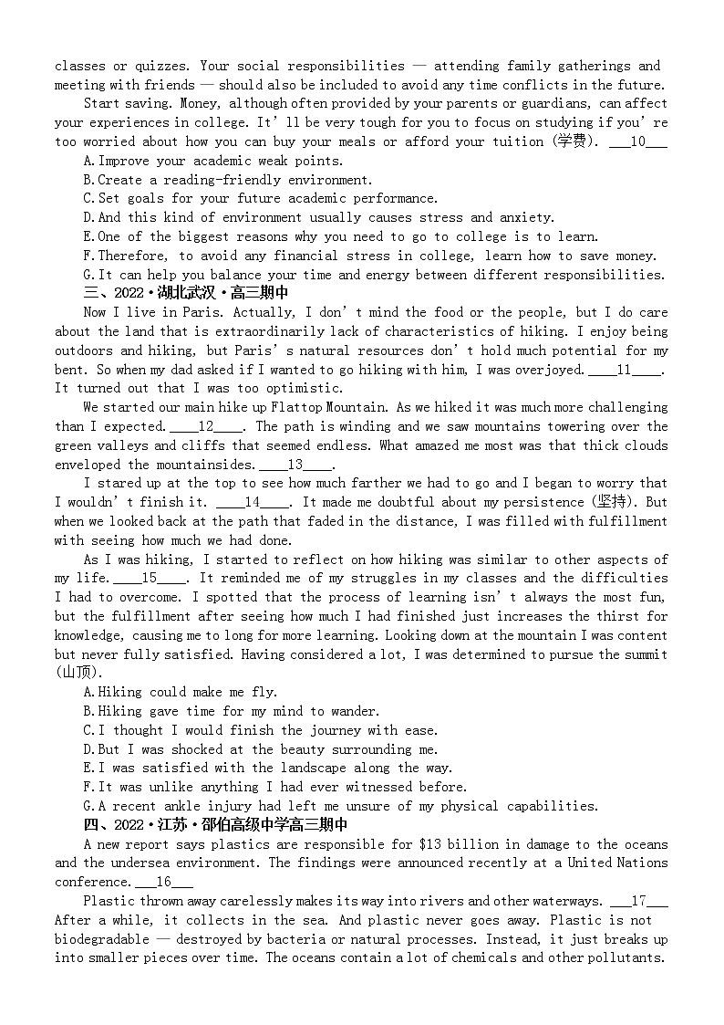 高中英语高考复习七选五专项练习(名校真题,附参考答案和解析)第2页