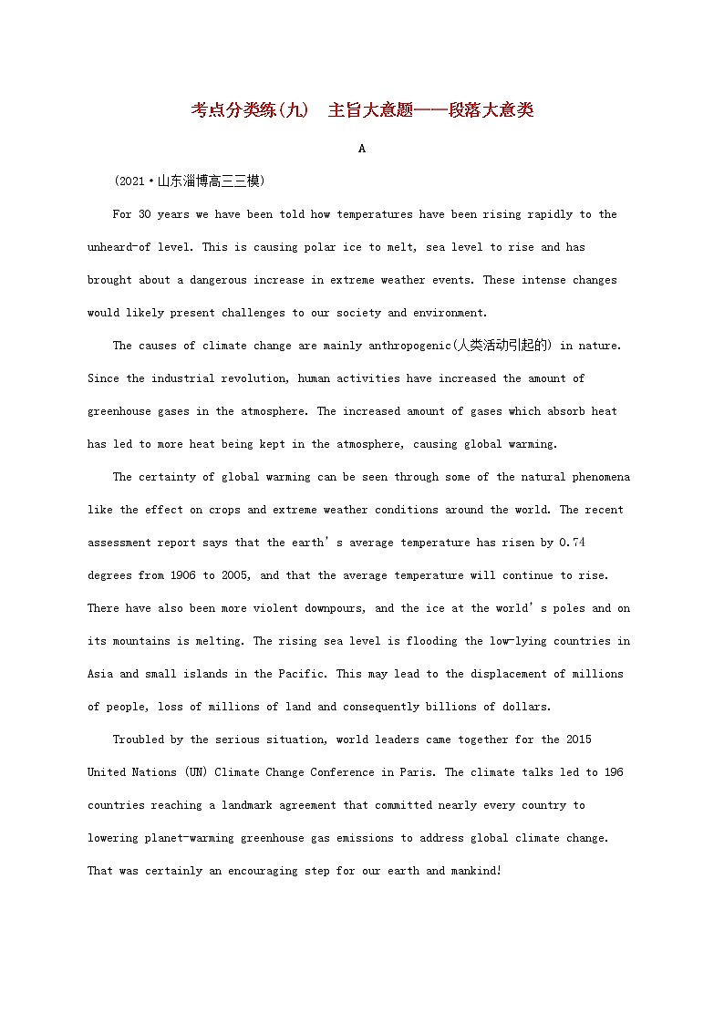 2022年高考英语二轮复习专题一阅读理解考点分类练九主旨大意题__段落大意类含解析01