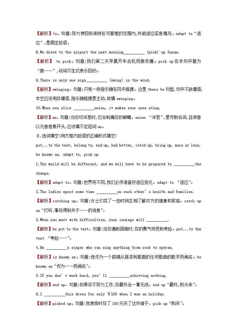20212022版新教材高中英语Unit1FoodforthoughtPeriod3Developingideas测评含解析外研版必修第二册第2页