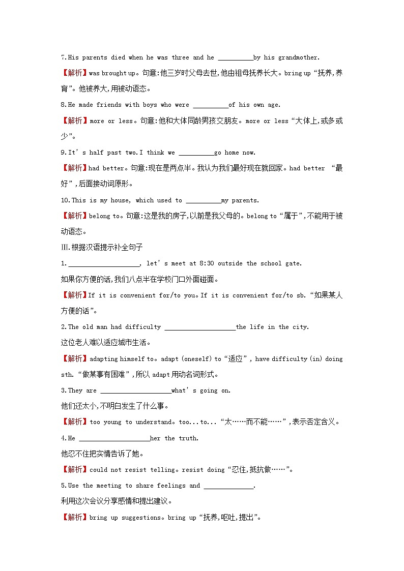 20212022版新教材高中英语Unit1FoodforthoughtPeriod3Developingideas测评含解析外研版必修第二册第3页