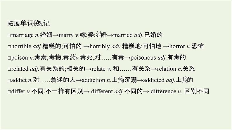 20212022版新教材高中英语Unit1Foodforthought课件外研版必修第二册第5页