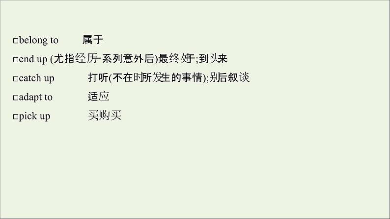 20212022版新教材高中英语Unit1Foodforthought课件外研版必修第二册第8页
