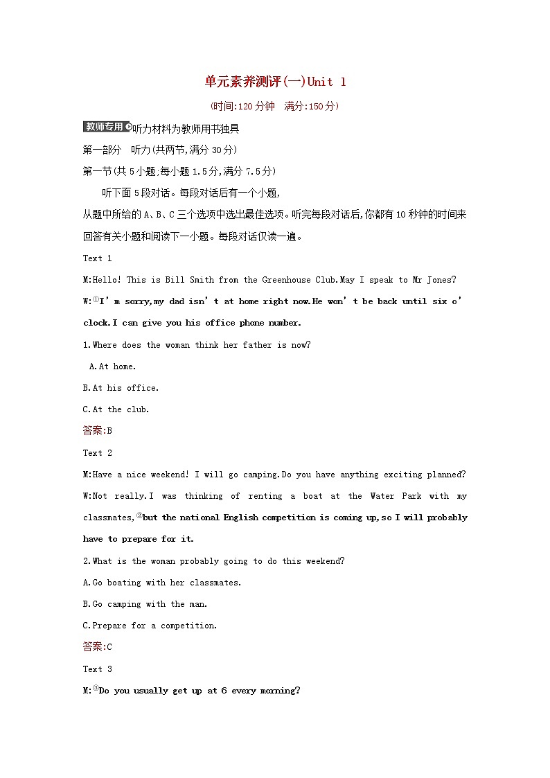 20212022版新教材高中英语Unit1Foodforthought单元测评含解析外研版必修第二册第1页