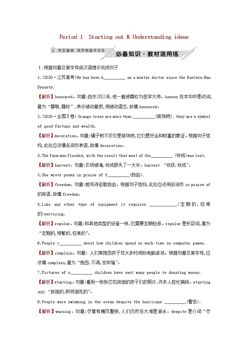 20212022版新教材高中英语Unit2Let’scelebrate!Period1Startingout&Understandingideas课件外研版必修第二册01