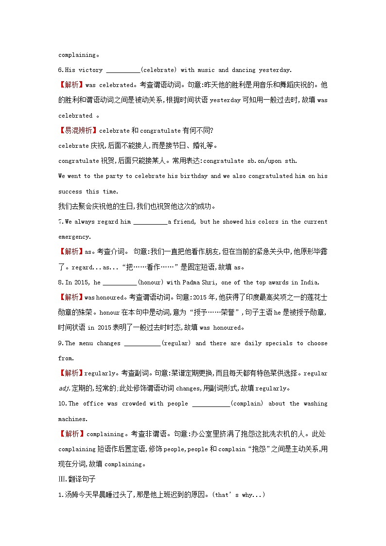 20212022版新教材高中英语Unit2Let’scelebrate!Period1Startingout&Understandingideas课件外研版必修第二册03