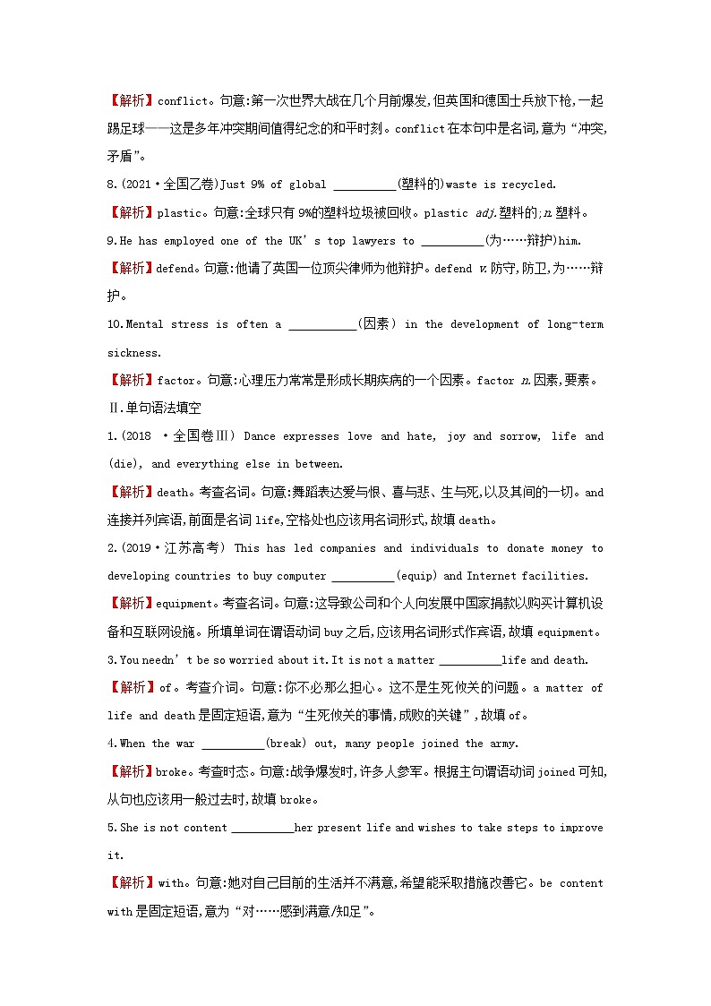 20212022版新教材高中英语Unit3OnthemovePeriod1Startingout&Understandingideas课件外研版必修第二册02