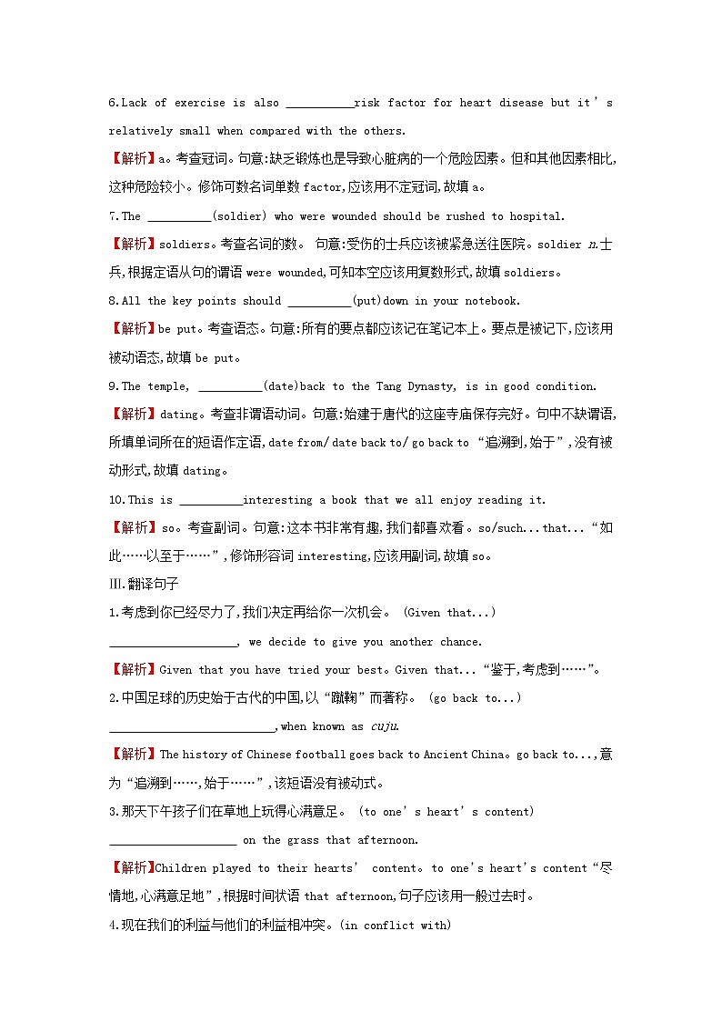 20212022版新教材高中英语Unit3OnthemovePeriod1Startingout&Understandingideas课件外研版必修第二册03