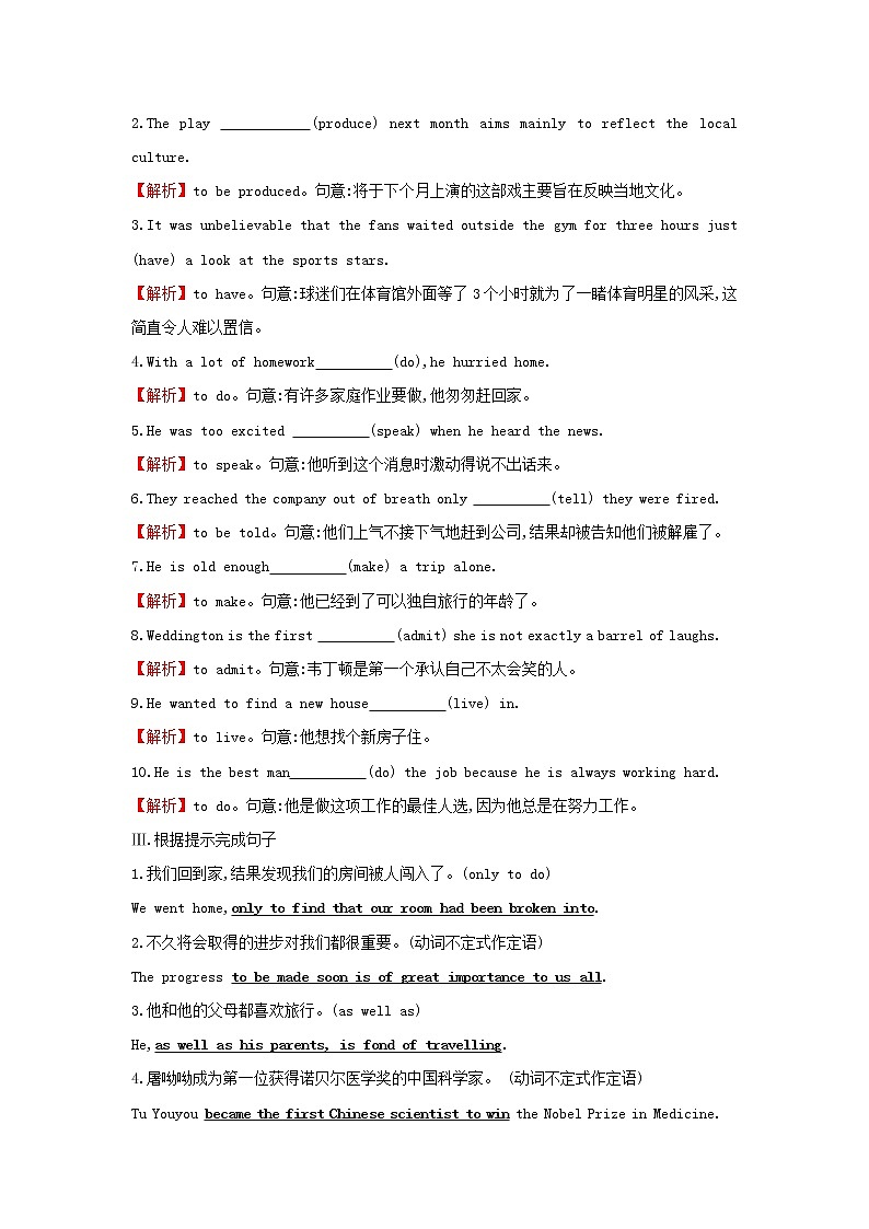 20212022版新教材高中英语Unit3OnthemovePeriod2Usinglanguage测评含解析外研版必修第二册第2页