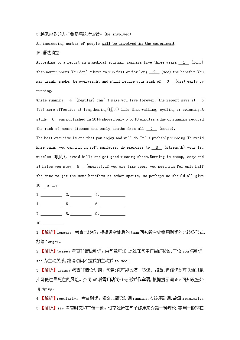 20212022版新教材高中英语Unit3OnthemovePeriod2Usinglanguage测评含解析外研版必修第二册第3页
