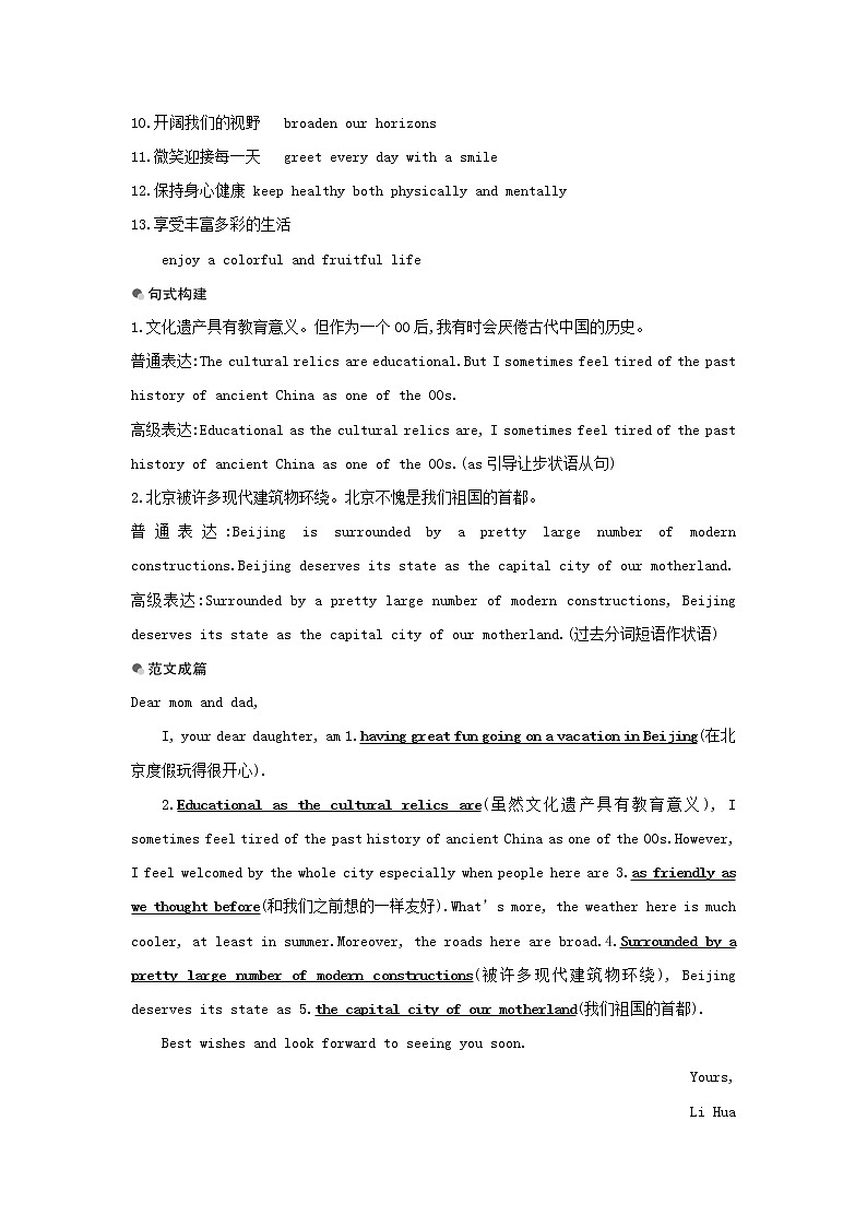 20212022版新教材高中英语Unit5OntheroadPeriod4Writing测评含解析外研版必修第二册第2页