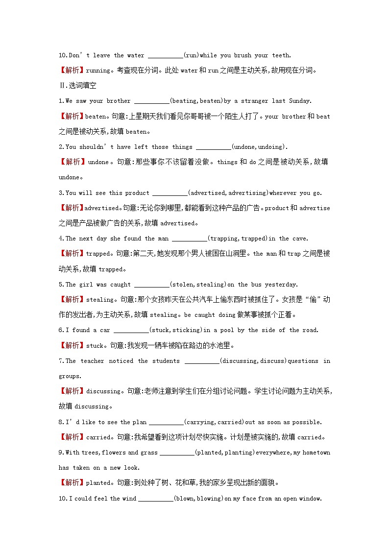20212022版新教材高中英语Unit6EarthfirstPeriod2Usinglanguage测评含解析外研版必修第二册第2页