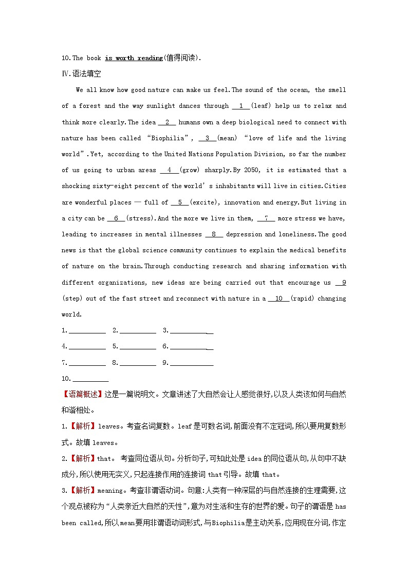 20212022版新教材高中英语Unit6EarthfirstPeriod3Developingideas测评含解析外研版必修第二册第3页
