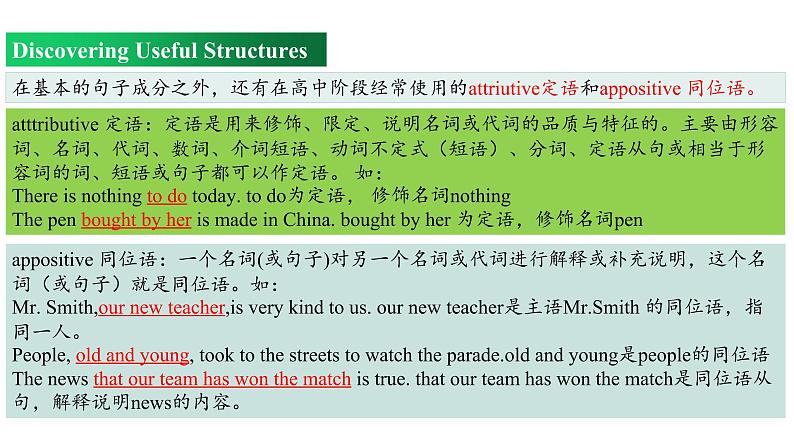 Welcome Unit Period 3 Discovering useful structures(课件)-2022-2023学年上学期高一英语同步教学备课件(人教版新教材必修第一册)06