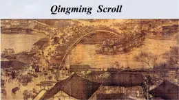 牛津译林版 选择性必修第一册Unit 3 Extended reading( Qingming Scroll）1+2知识点讲解 课件 选择性必修第一册