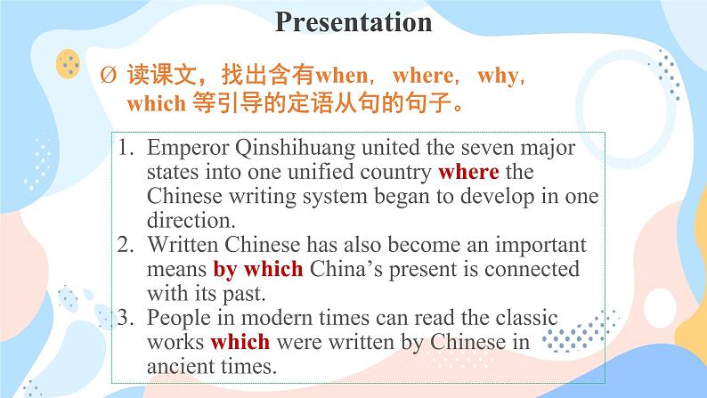 Unit+5+Discovering+Useful+Structures课件第3页