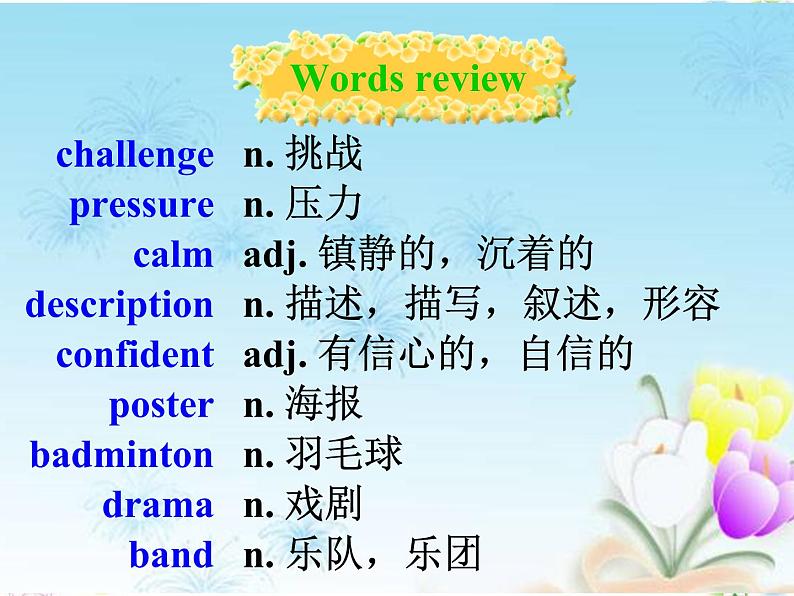 外研版(2019) 必修第一册 Unit 1 A new start Review of words and expressions P105-106 PPT(共14张)第6页