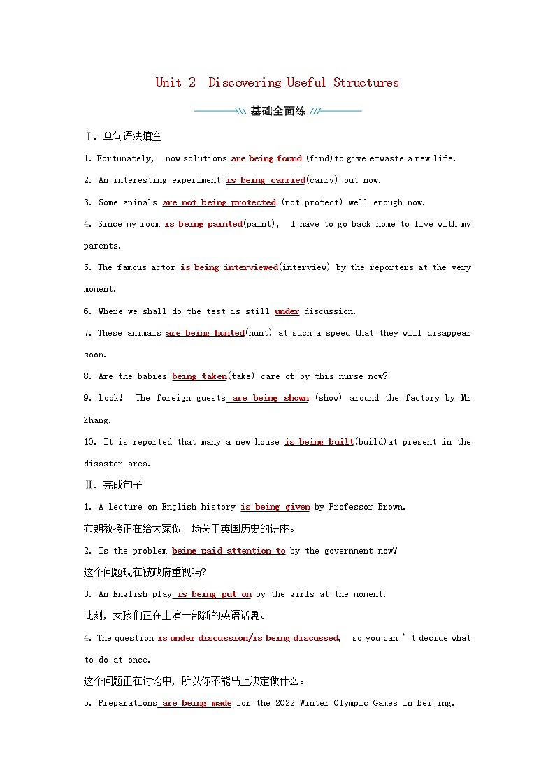 2021_2022新教材高中英语Unit2WildlifeProtectionDiscoveringUsefulStructures练习含解析新人教版必修第二册第1页