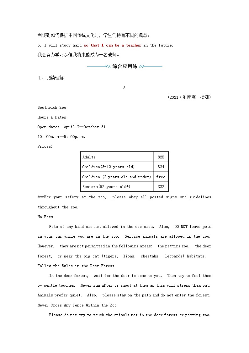 2021_2022新教材高中英语Unit2WildlifeProtectionReadingforWriting练习含解析新人教版必修第二册第2页