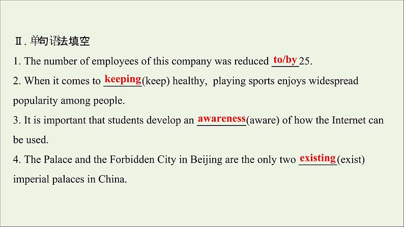 2021_2022新教材高中英语Unit2WildlifeProtection单元素养培优课件新人教版必修第二册第4页