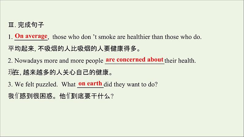 2021_2022新教材高中英语Unit2WildlifeProtection单元素养培优课件新人教版必修第二册第6页