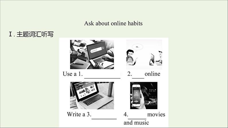 2021_2022新教材高中英语Unit3TheInternetListeningandSpeaking课件新人教版必修第二册第2页