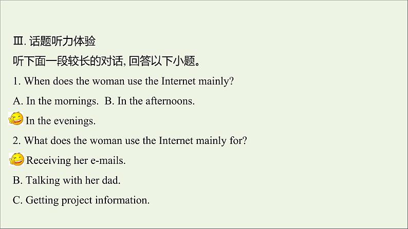 2021_2022新教材高中英语Unit3TheInternetListeningandSpeaking课件新人教版必修第二册第6页