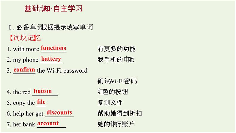 2021_2022新教材高中英语Unit3TheInternetReadingforWriting课件新人教版必修第二册02