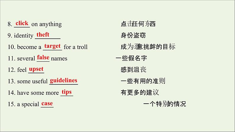 2021_2022新教材高中英语Unit3TheInternetReadingforWriting课件新人教版必修第二册03