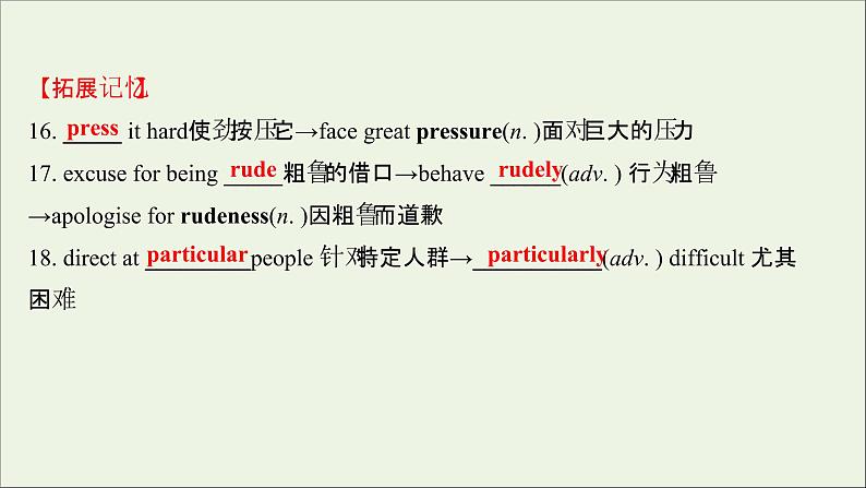 2021_2022新教材高中英语Unit3TheInternetReadingforWriting课件新人教版必修第二册04