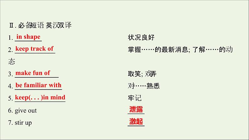 2021_2022新教材高中英语Unit3TheInternetReadingforWriting课件新人教版必修第二册05