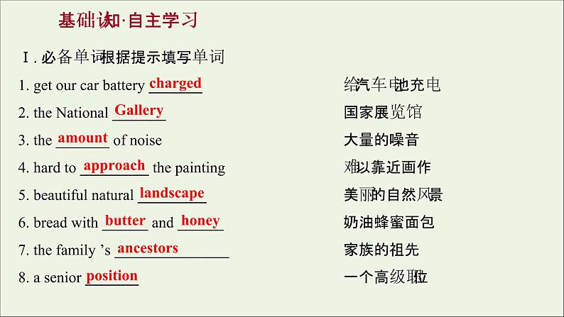 2021_2022新教材高中英语Unit4HistoryandTraditionsReadingforWriting课件新人教版必修第二册02