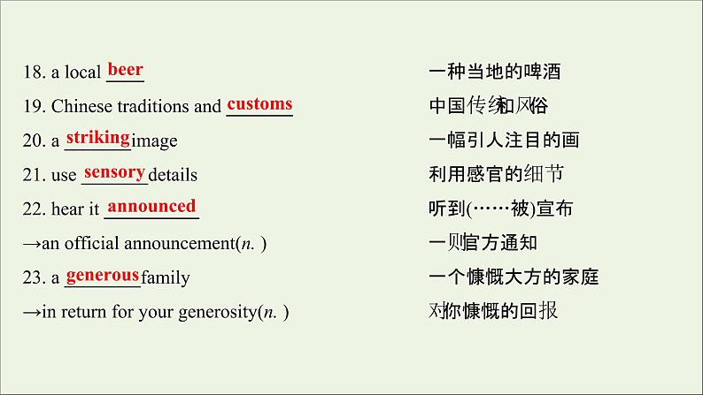 2021_2022新教材高中英语Unit4HistoryandTraditionsReadingforWriting课件新人教版必修第二册04