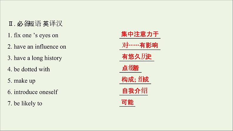 2021_2022新教材高中英语Unit4HistoryandTraditionsReadingforWriting课件新人教版必修第二册06