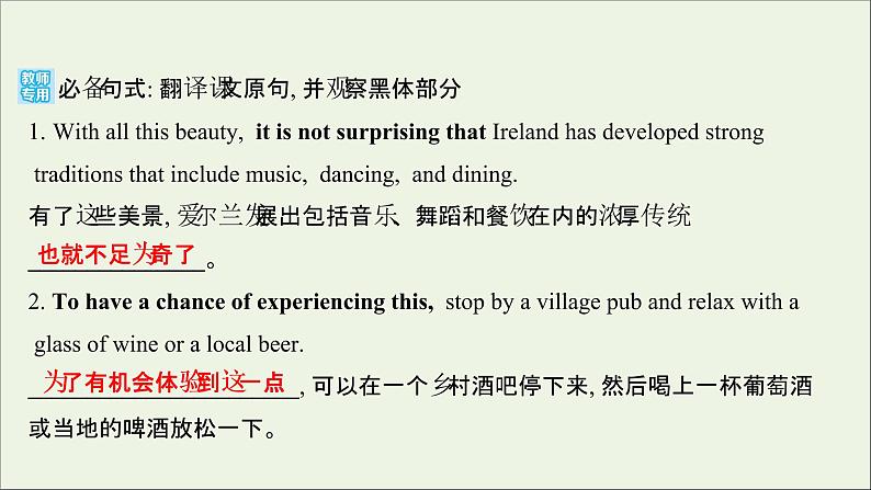 2021_2022新教材高中英语Unit4HistoryandTraditionsReadingforWriting课件新人教版必修第二册07