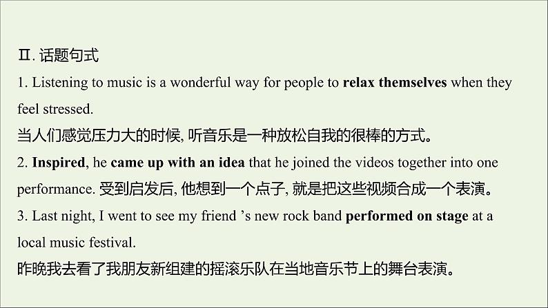 2021_2022新教材高中英语Unit5MusicListeningandTalking课件新人教版必修第二册第3页