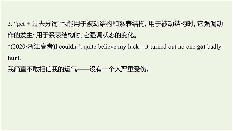 2021_2022新教材高中英语Unit5MusicDiscoveringUsefulStructures课件新人教版必修第二册第4页