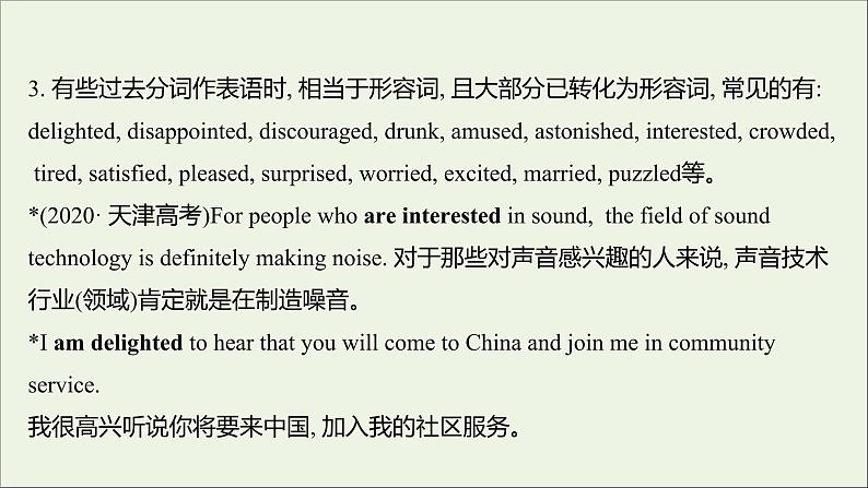 2021_2022新教材高中英语Unit5MusicDiscoveringUsefulStructures课件新人教版必修第二册第6页