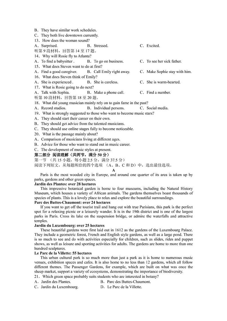 2022届辽宁省辽东南高三下学期4月第一次模拟考试英语试题(PDF版) 听力02