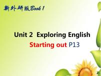 外研版 (2019)必修 第一冊Unit 2 Exploring English示范課課件ppt