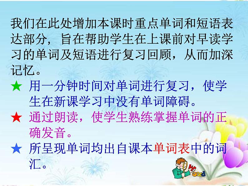 外研版(2019) 必修第一册 Unit 2 Exploring English Review of words and expressions P106-108课件PPT(共11张)第2页