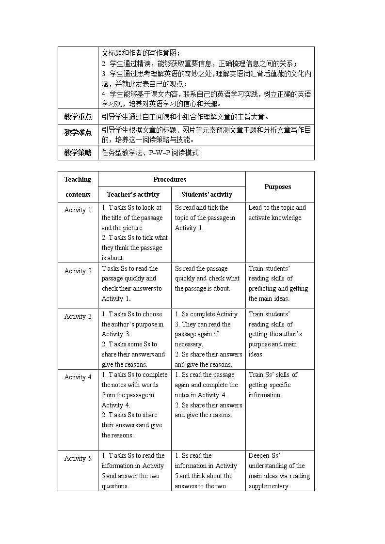 外研版(2019) 必修第一册 Unit 2 Exploring English 教学设计03