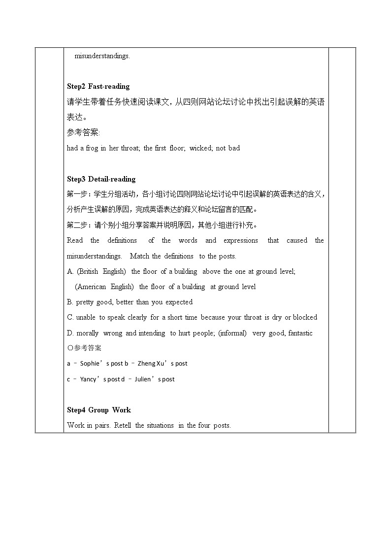 外研版(2019) 必修第一册 Unit 2 Exploring English Developing ideas 教学设计 【02