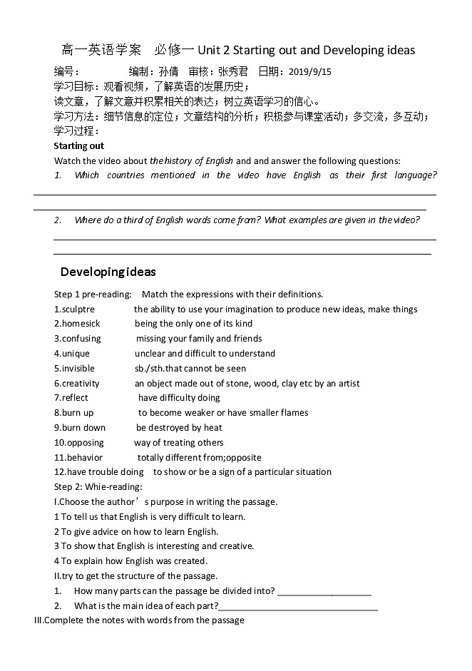 外研版(2019) 必修第一册 Unit 2 Exploring English Unit 2 reading学案第1页