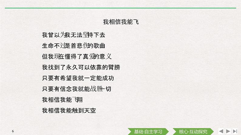 外研版(2019) 必修第一册Unit 3 Family matters Part Ⅰ Starting out & Understanding ideas PPT(共59张)06