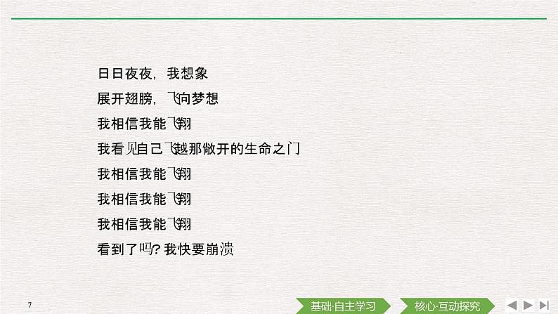外研版(2019) 必修第一册Unit 3 Family matters Part Ⅰ Starting out & Understanding ideas PPT(共59张)07
